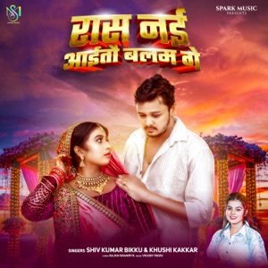 Ras Nai Aitoo Balam Ge
