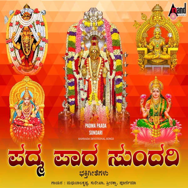 Padma Paada Sundari