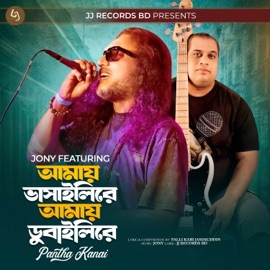 Amay Bhashaili Re Amay Dubaili Re (feat. Pantho Kanai) Jony
