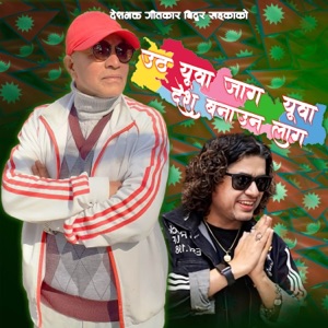 Utha Yuba Jaaga Yuba Desh Banauna Laaga (feat. Pramod Kharel)