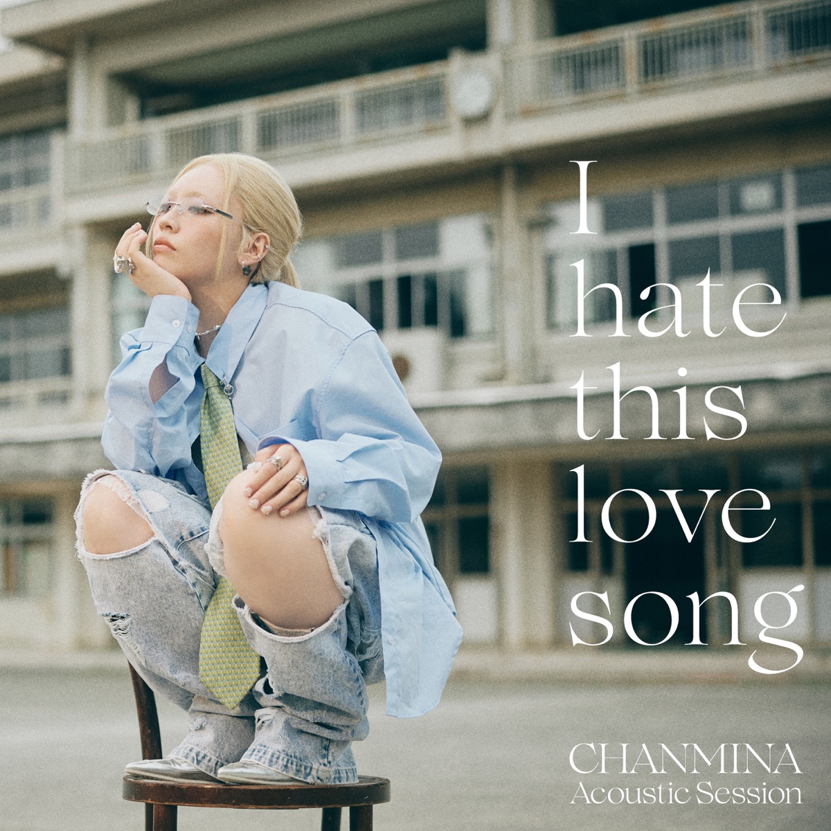 Chanmina ちゃんみな - I hate this love song (Acoustic Session) - Single (2025) [iTunes Plus AAC M4A]-新房子
