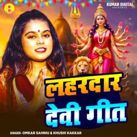 Lahar Dar Devi Geet - Single - Omkar Sahni & Khushi Kakar
