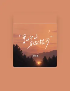 Listen to Xiaowei Yuan, watch music videos, read bio, see tour dates & more!