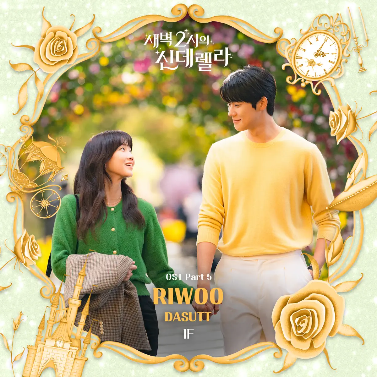 RIWOO - Cinderella at 2AM Pt.5 (Original Soundtrack) - Single (2024) [iTunes Plus AAC M4A]-新房子