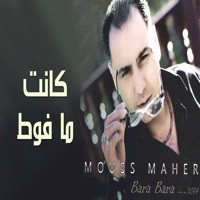 Kanat Ma Faute - Single - Mouss Maher
