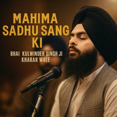 Bhai kulwinder Singh Ji Kharar Wale - Mahima Sadhu Sang Ki