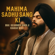 Mahima Sadhu Sang Ki - Bhai kulwinder Singh Ji Kharar Wale