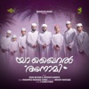 Yaa Khairal Anaami (feat. Jamsheer Kandoth & Nisar Quthubi) - Single