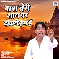 Baba Teri Shan Par Deevane Ham Hein - EP - Gajendra Singh Miswapur