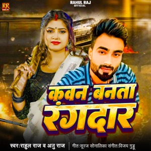 Kawan Banata Randaar