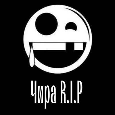 Чира R.I.P. - Single