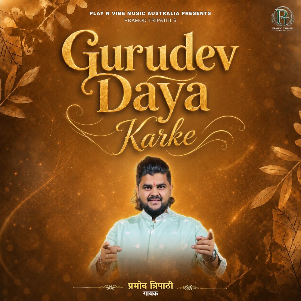 Обложка альбома «Gurudev Daya Karke - Single» — Pramod Tripathi