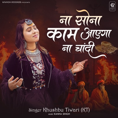 Na Sona Kaam Ayega Na Chandi - Single