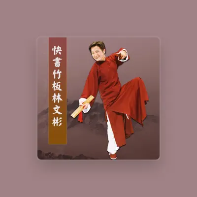 Listen to Taipei Quyituan, watch music videos, read bio, see tour dates & more!