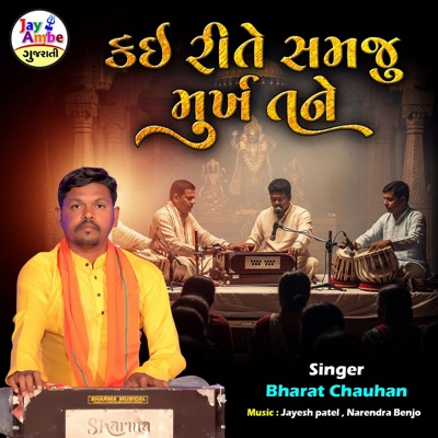Kai Rite Samju Murakh Tane - Single