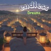 Endless Dreams