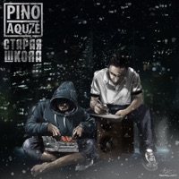 Старая школа - Pino & AquZe