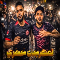 المهرجان حصري (feat. Shawa7a) - Single - عمر اى دى