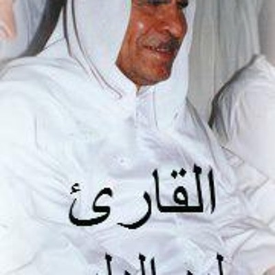 Quran - سورة يوسف بصوت القارئ وليد ابراهيم الدليمي
