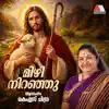K.S. Chithra - Mizhi Niranju Manam Murinju