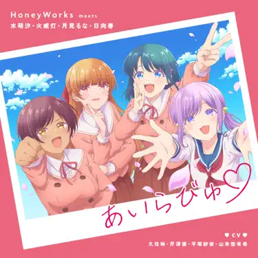 HoneyWorks - Shazam