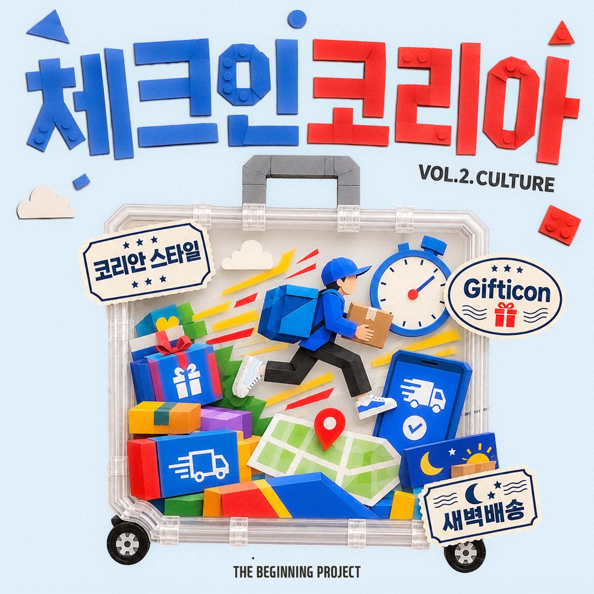 TRAVELLER – Check In Korea vol.2 Culture – EP (2026) [iTunes Plus AAC M4A]-新房子
