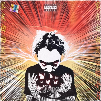 Panic of Butterflies 2 - EP