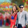 Ghar Mero Pakhar (feat. Bishwo Dong) - EP