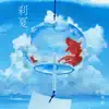 setsuna