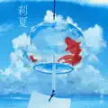 setsuna