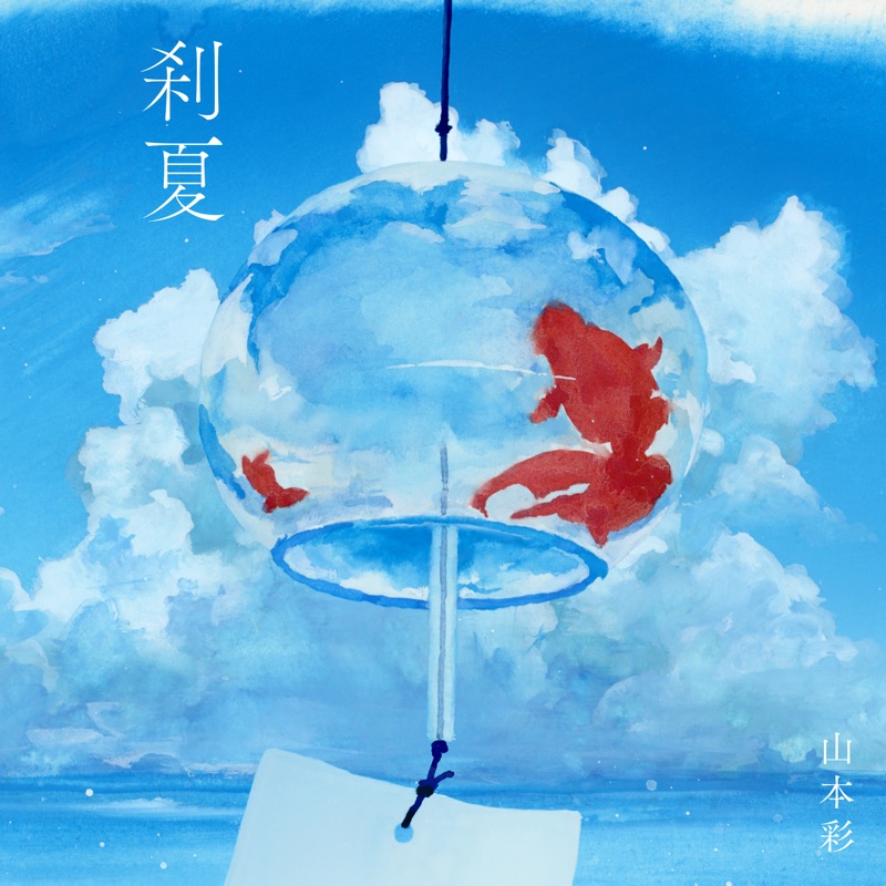 setsuna - Sayaka Yamamoto: Song Lyrics, Music Videos & Concerts