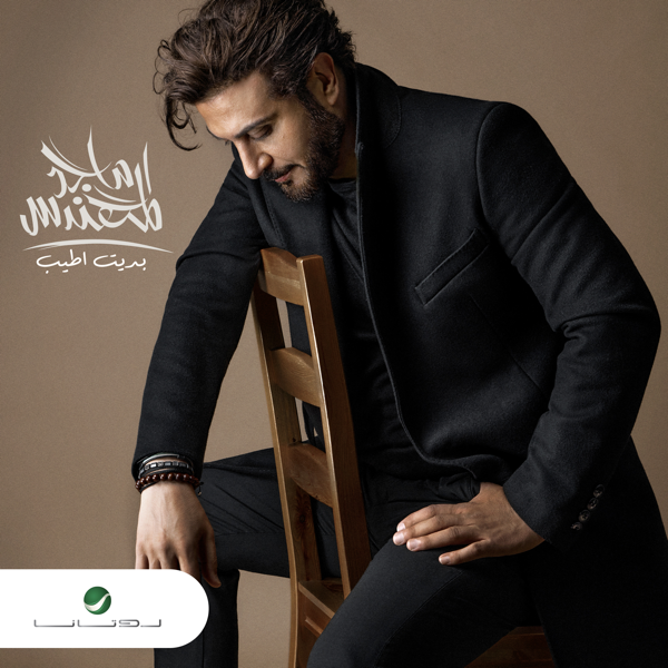 Allah La Yegtahaa Aadah — Majed Al Mohandis