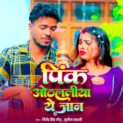 Pink Othalaliya Ye Jaan - Single