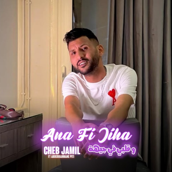 Ana Fi Jiha w Galbi Fi Jiha (feat. Cheb Jamil)