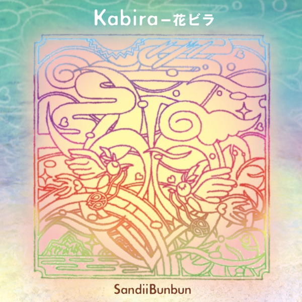 Kabira
