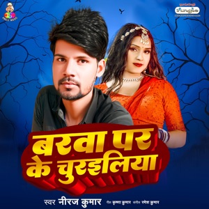 Barwa Par Ke Churailiya