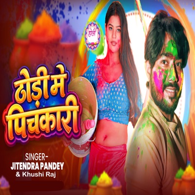 Dhodhi Me Pichakari - Single