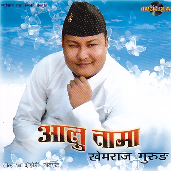 Aalu Tama
