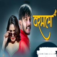 Barmala - Single - Bindu Pariyar & Milan Palli