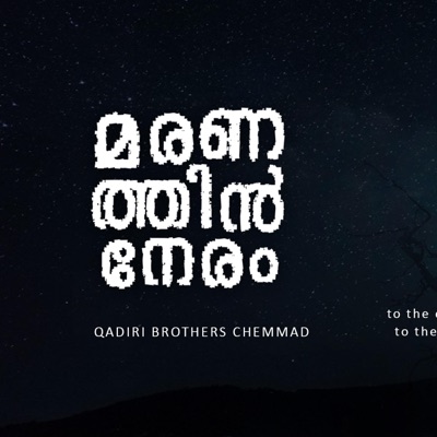 Maranathin Neram - Single