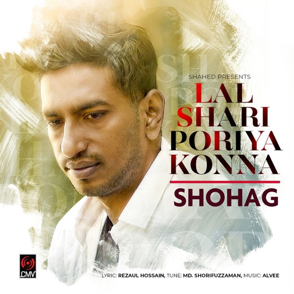 Lal Shari Poriya Konna (Short Version)