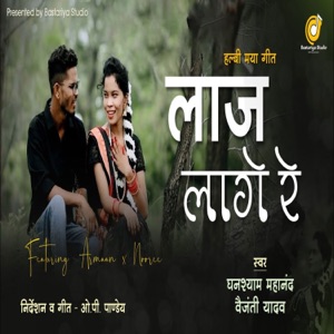 Laj Lage Re (feat. Vaijanti Yadav)