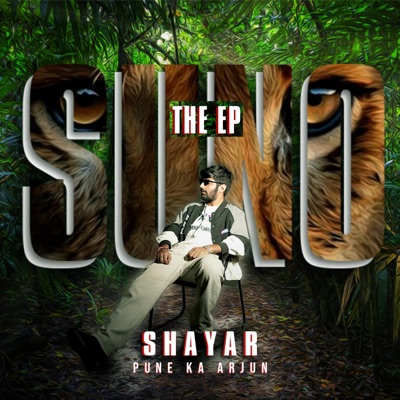 Suno(The EP)