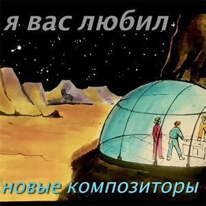 Я Вас любил - Single