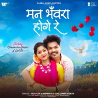 Man Bhamra Hoge Re - Single - Roshan Vaishanav & Soujannya Rath