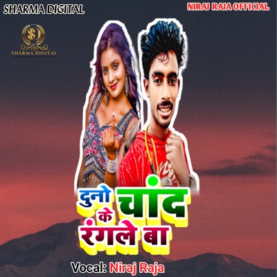Dunu Chand Ke Rangle Ba - Single