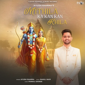 Mithila Ka Kan Khila