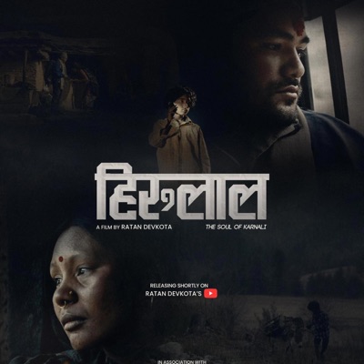 Hiru Lal Thadi - Single