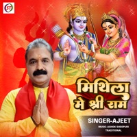 A Pahuna Mithle Me Rahu Na - Single - Ageet