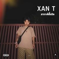 สวรรค์ชั้นใด - Single - XAN T